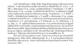 他信被赦免！泰国国王将前总理他信的刑期将减至一年