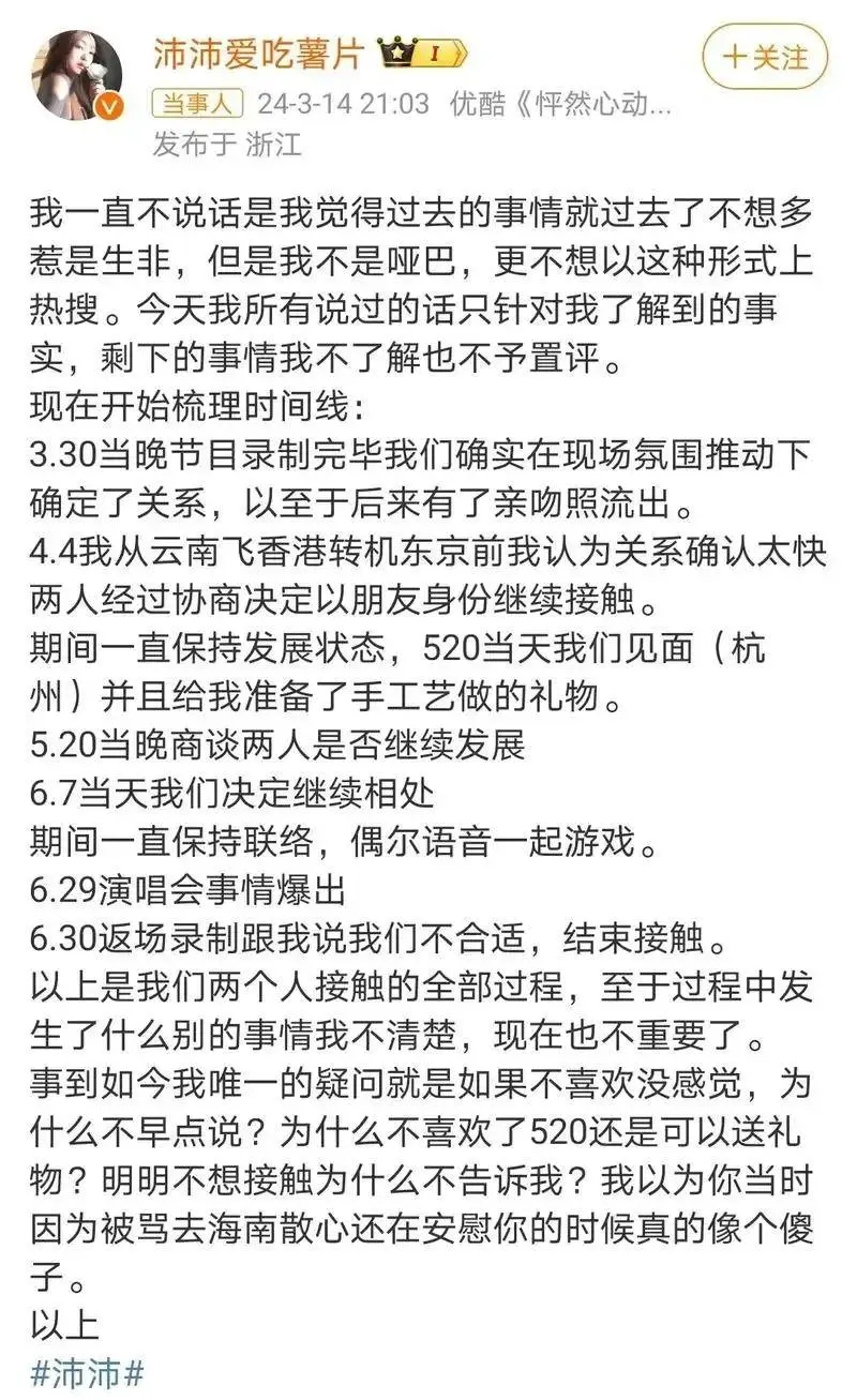 孙怡否认与滕光正恋情传闻，被曝与朋友出游