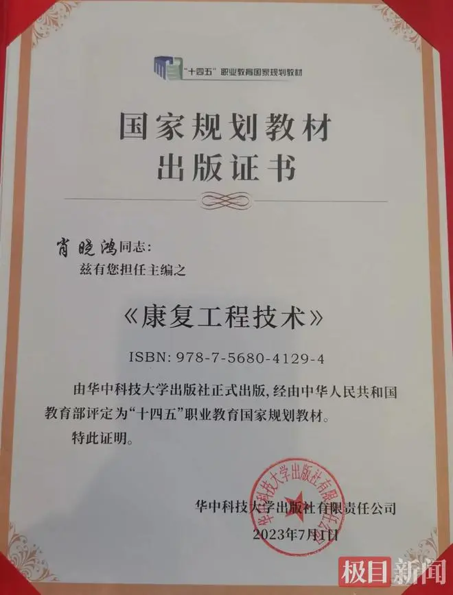 13年前的课堂“礼物”让学生念念不忘，如今专程从海南来汉求助恩师