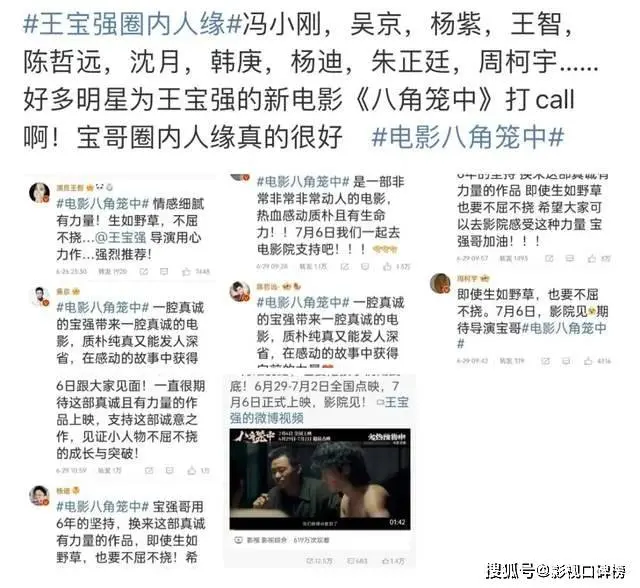 《八角笼中》票房破14亿，李连杰调侃，王宝强为啥不请流量明星？