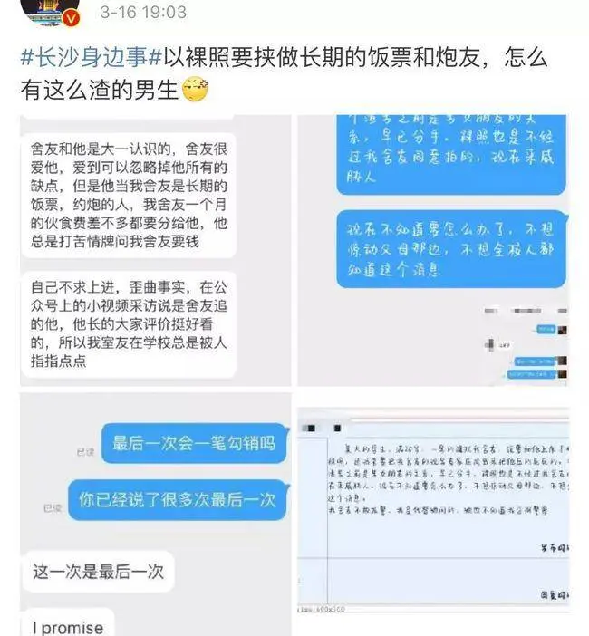 女孩，空姐被裸照威胁发展陪睡炮友，女孩哭诉：求你不要发给我爸