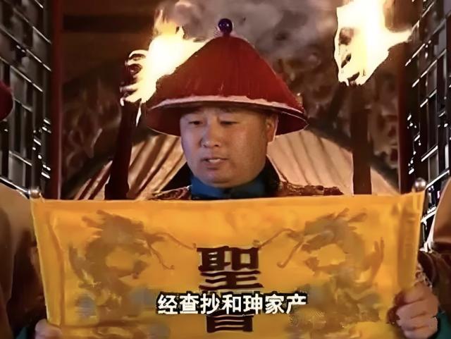 和珅被嘉庆赐死，急忙拿出乾隆给的保命诏书，不料里面只有三个字