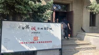 《登兴安大岭歌》并董邦达设色图卷在伪满皇宫博物院小白楼展出