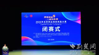 2024年世界职业院校技能大赛“舞台布景”赛项决出金银铜奖