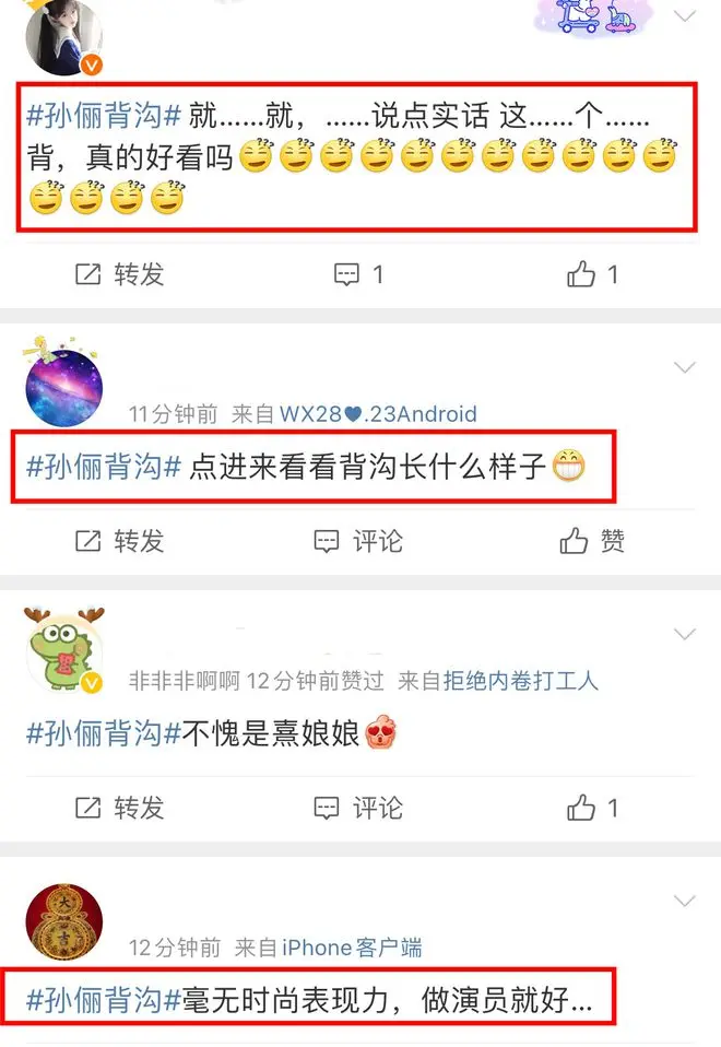 孙俪拍时尚杂志被嘲！膀大腰圆眼睛突兀，网友直呼用力过猛