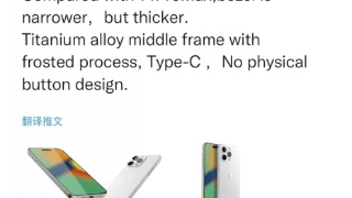 iPhone 15 Pro Max渲染图曝光：机身厚度增加但尺寸缩小