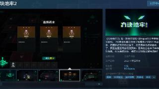 《方块地牢2》steam页面上线，预计2023年第四季度发售