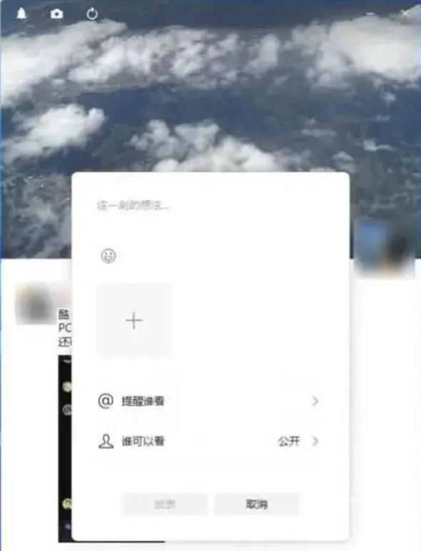 微信又更新！Windows PC版支持发朋友圈，新增收款功能！