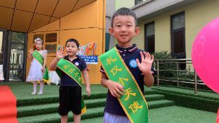 满“新”欢喜遇见你！城市之光萌娃解锁幼儿园新生活