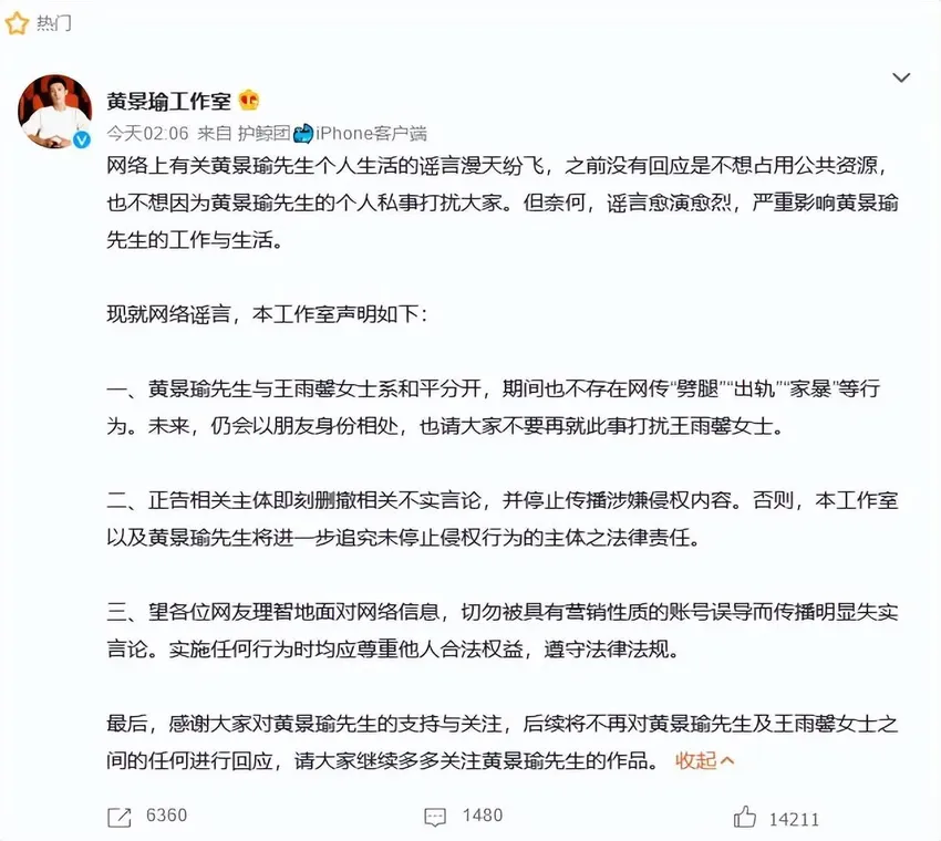 和解没5个月，黄景瑜富婆前妻再发文骂男方低俗泼脏水，自称曾为他一年花1千万买衣物，全包他老家的车房装修