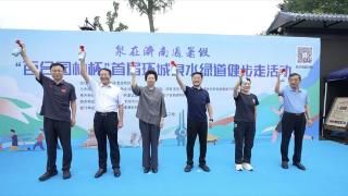 “百合园林杯”泉在济南过暑假首届环城泉水绿道健步走活动成功举办