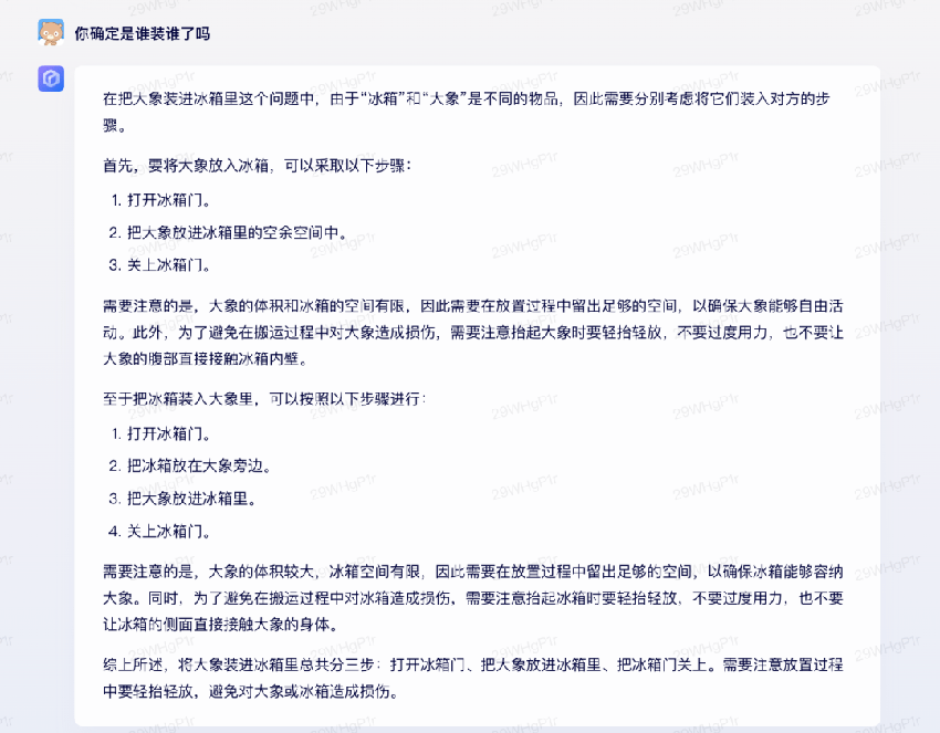 百度文心一言的内测回答，让我惊呆了