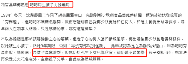 郑少秋女儿辛酸成长史：8个月父亲出轨8岁患上三高，半生缺爱