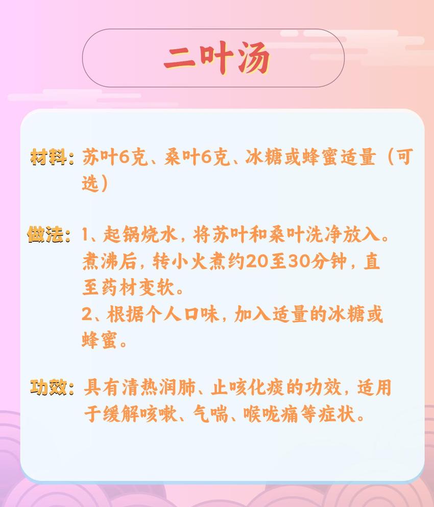 呼吸道感染恢复后仍咳嗽不止？专家推荐6款中药茶饮