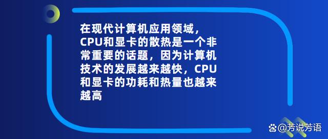 cpu和显卡需要散热是不是说明工艺不够？