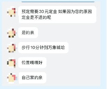 假日私宅短租靠谱吗