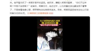 年前不放假，男子顺手牵羊被拘10日