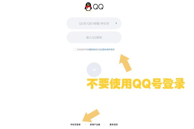 怎么使用手机号怎么找回绑定的5个QQ号码？