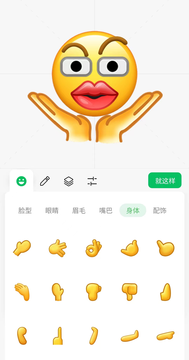 腾讯上线微信创意表情工具