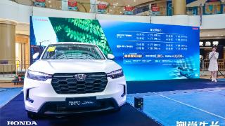 HondaHR-V在哈尔滨正式上市，共推出8款车型