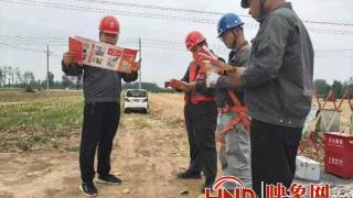 国网汝南县供电公司：安全宣传进现场 筑牢施工“安全堤”