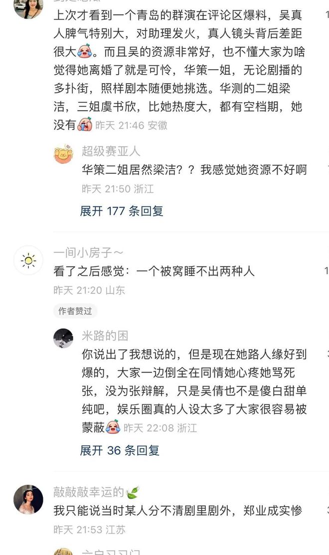 30岁吴倩就以这样的方式，败光观众缘