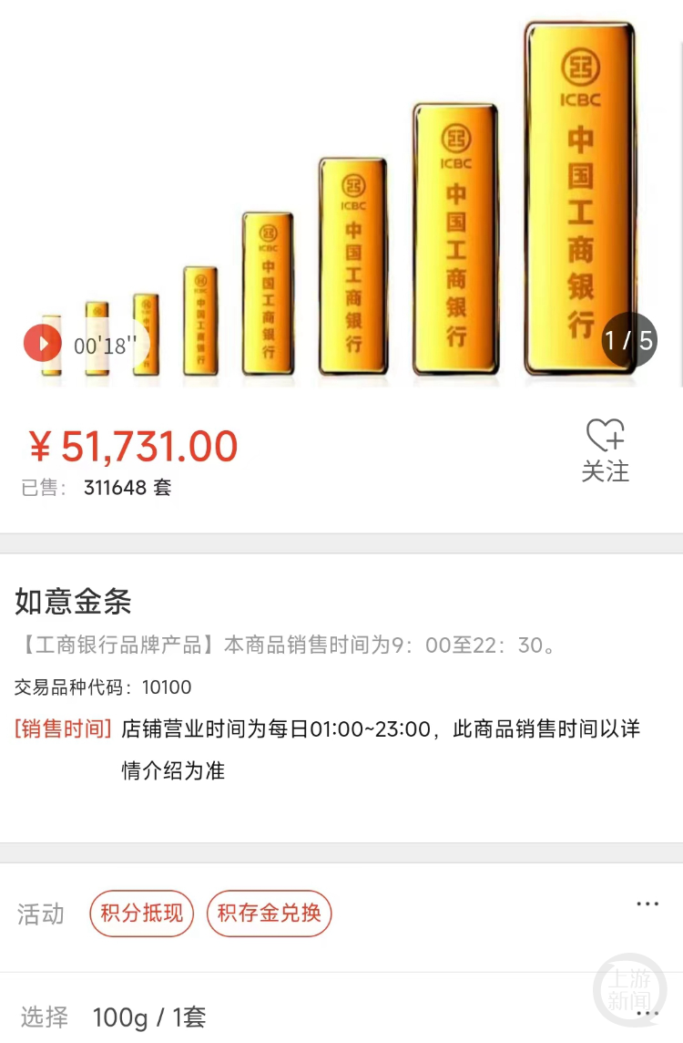 银行买金饰，哪家更便宜：金条每克相差几十元，金饰价差更大