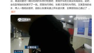 打到老乡的车无证男子热情帮开车：结果老乡和他都被罚2000元