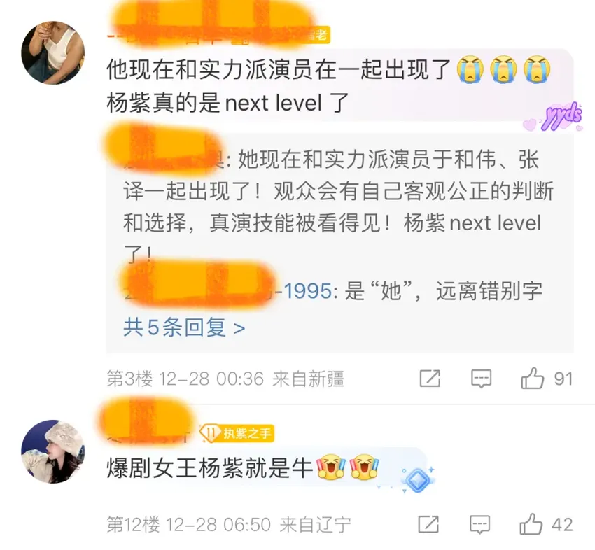 年度扛剧演员评选，张译实至名归，杨紫算是升咖了