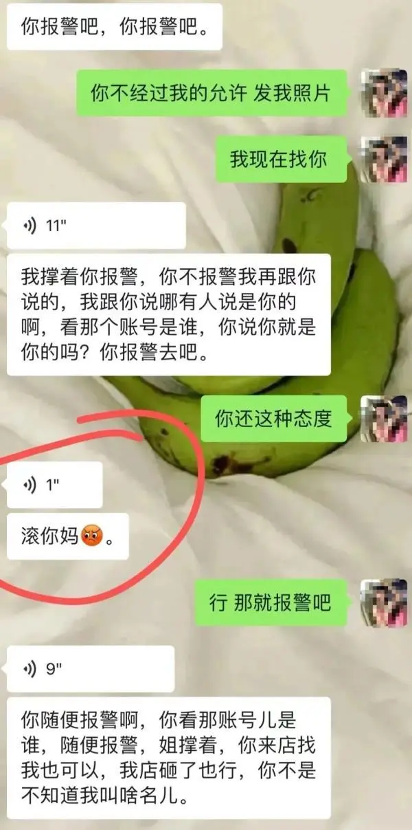 女子被泄露私密健身照，要求教练删除反被威胁辱骂！