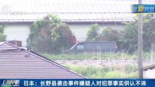 日本又一起枪击事件！致1人死亡，嫌犯还在逃逸……