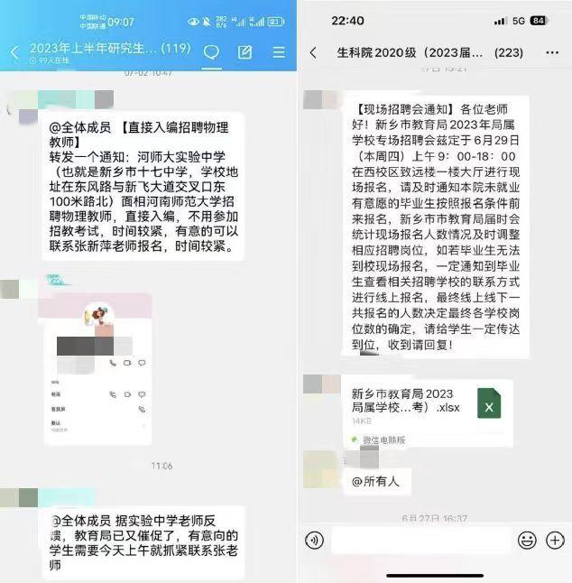 记者快评|40余名毕业生遭教育局“毁约”？别让应届生寒了心