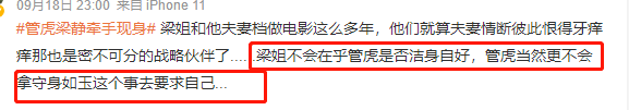 梁静：“打败”马伊琍赢下管虎，淡然“镇压”第三者，她是真狠人