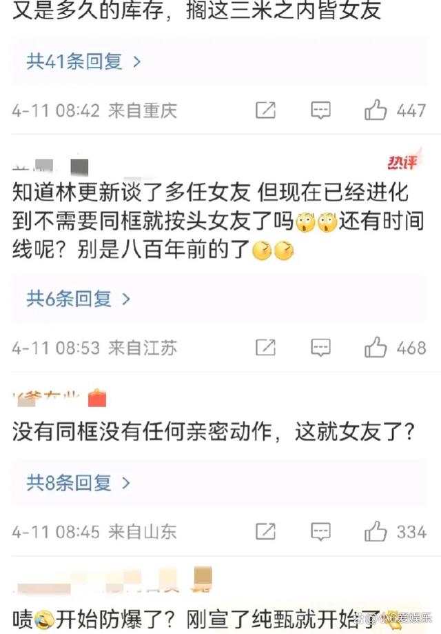 林更新与史芮伊外出曝光，网友：剧粉都是磕角色，不上升演员本人