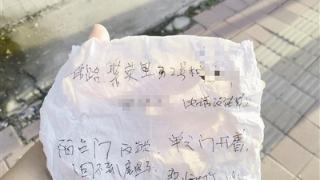 老人被困阳台 求助字条飘飘悠悠 落在警察手里了 扫码阅读手机版