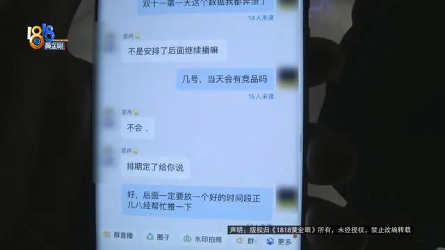 备了近两百万元的洗脸巾，交了十万六千元“坑位费”上直播间，没想到……