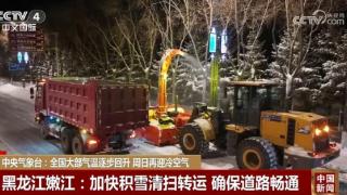 黑龙江嫩江市近万人参与清雪作业