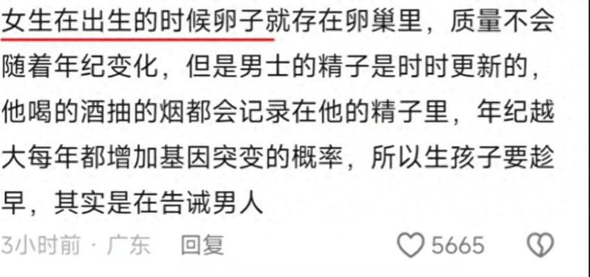 “生孩子一定要趁早！”原来生孩子要趁早是在告诫男人不是女人！