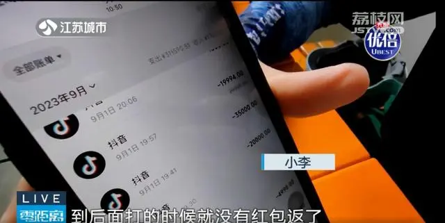 男子月薪3000竟网贷60万打赏女主播，榜一大哥变身外卖小哥辛苦还债