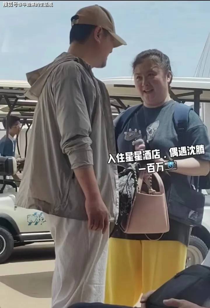 沈腾王琦一家三口出游，王琦直接胖成贾玲，对视暴露夫妻感情