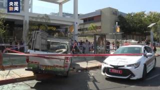 总台记者探访以色列特拉维夫汽车冲撞人群现场