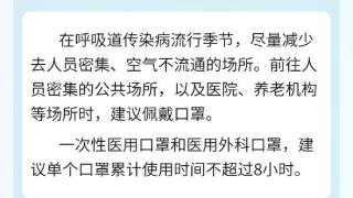 一图读懂|5个简单易行的防护措施 帮你远离呼吸道传染病