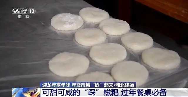 这个东北大集有一种“味儿” 啥味儿？年味儿！