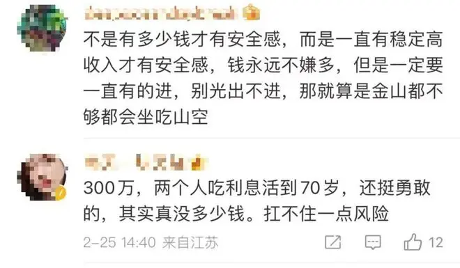 30岁硕士拿100万在云南“躺平式养老”？现在不少年轻人三十不到就热衷讨论退休养老！晚年要过比较体面的生活，算一算需要多少钱？