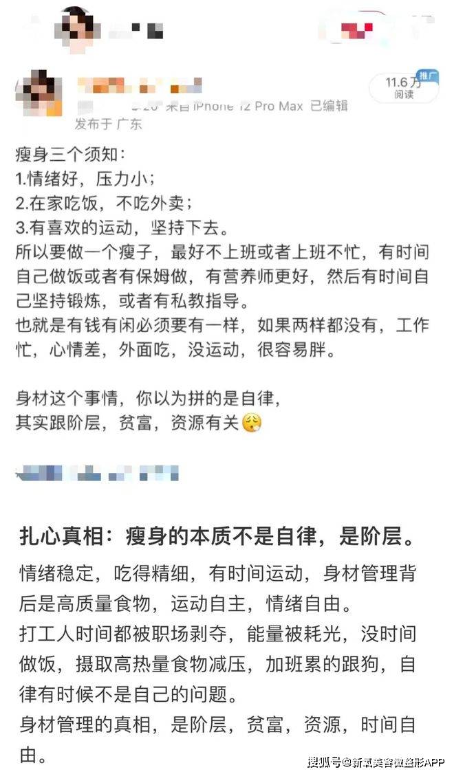 健身是富人特权？！刘畊宏这波操作直接惊呆众人…