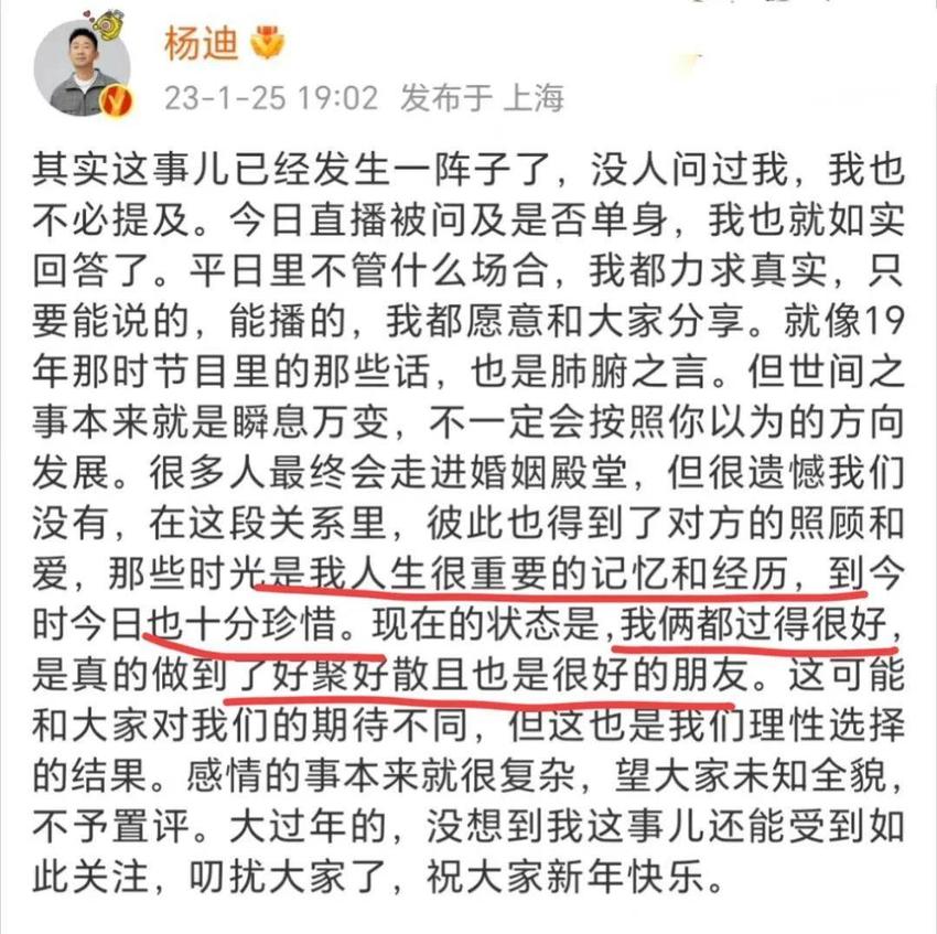 杨迪直播自曝和相恋12年女友分手，难过到通宵痛哭，曾说非她不娶