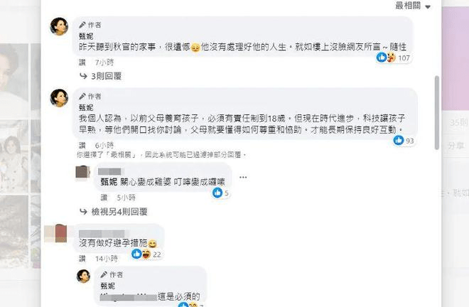 郑少秋夫妇证实长女去世，妻子发声滴水不漏，被甄妮痛批不配当爹