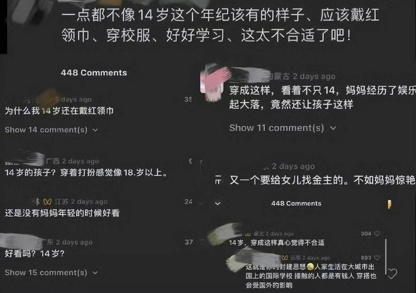 钟丽缇评论区沦陷！女儿用“红领巾”怒怼网友，涉嫌歧视连忙道歉