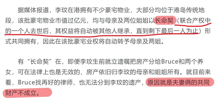 李玟太聪明！过亿财产与母亲和姐姐签订长命契，老公拿不到一分钱