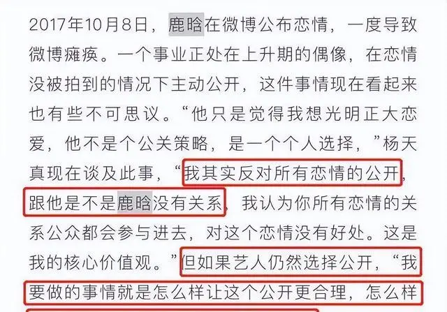 杨天真：捧红了自己耽误了别人，张艺兴被嘲李现降咖